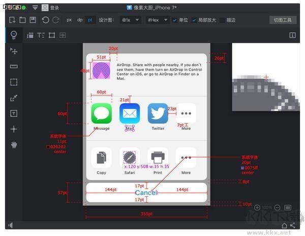 pxcook(像素大廚)最新版PC端