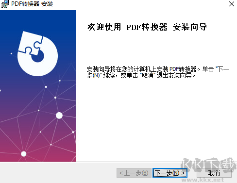 冪果PDF轉換器