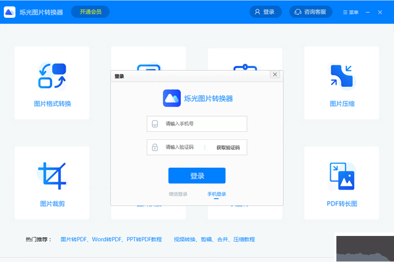 爍光圖片處理