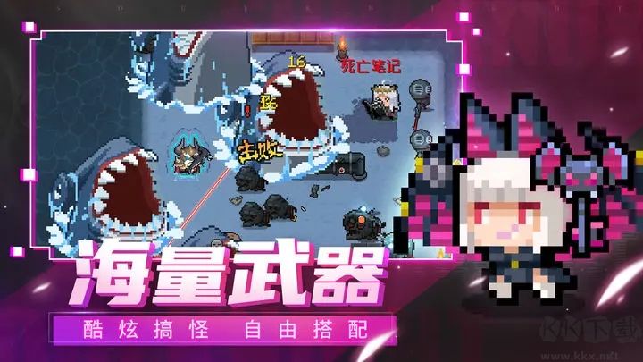 元氣騎士手游(內置菜單版)