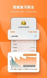不背單詞APP安卓版