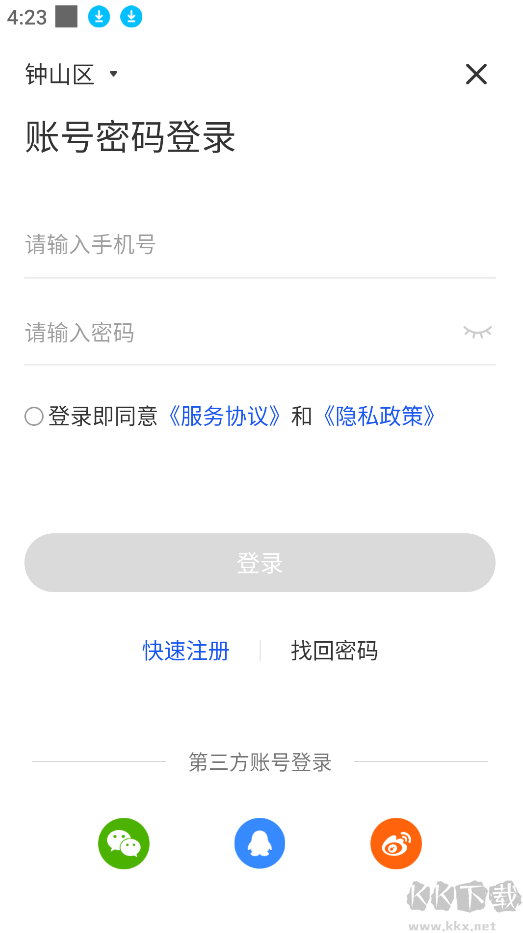 全民反詐騙平臺app官網版