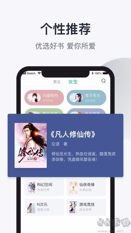 趣追書APP安卓版