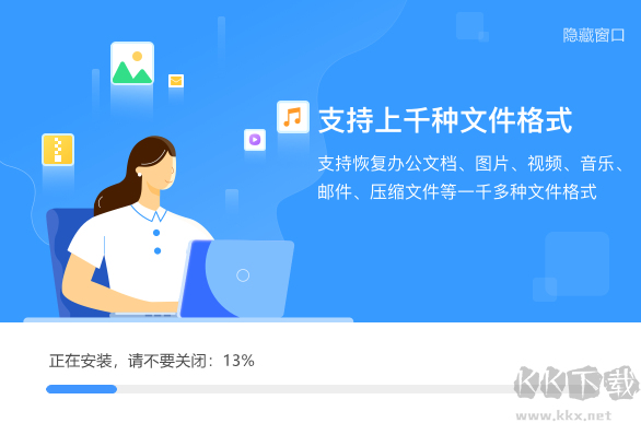嗨格式數據恢復大師最新版
