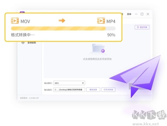 嗨格式視頻轉換器最新版