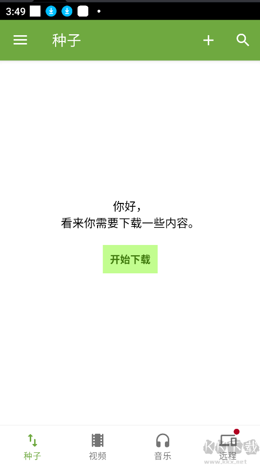 μTorrent 專業版