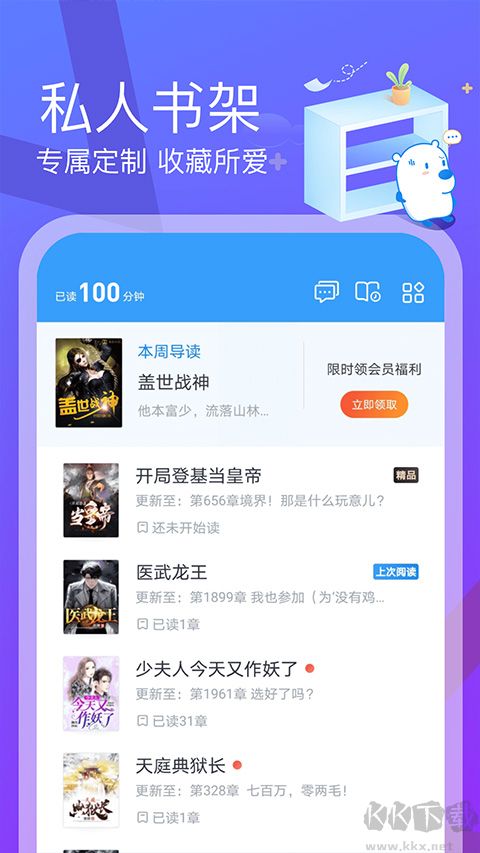 米讀小說安卓版