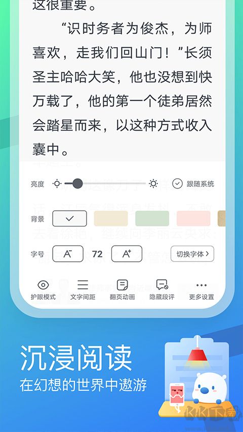 米讀小說安卓版