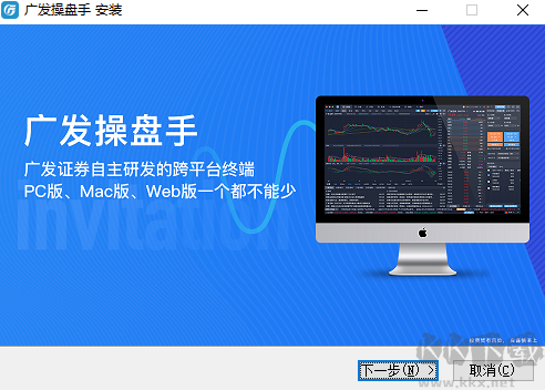 廣發操盤手電腦端