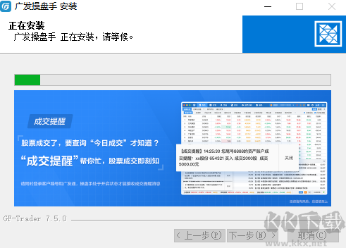廣發操盤手電腦端