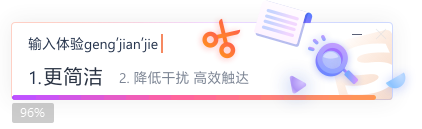 搜狗輸入法最新版PC端