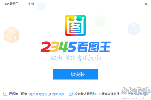 2345看圖王免費(fèi)版最新版下載