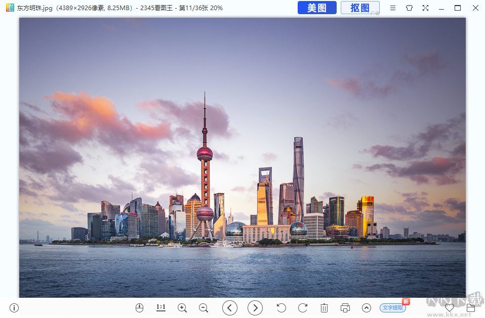 2345看圖王免費(fèi)版最新版下載