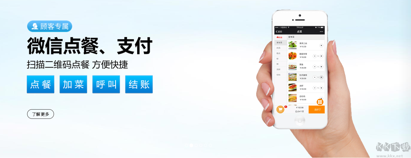 愛寶云收銀系統最新版PC端