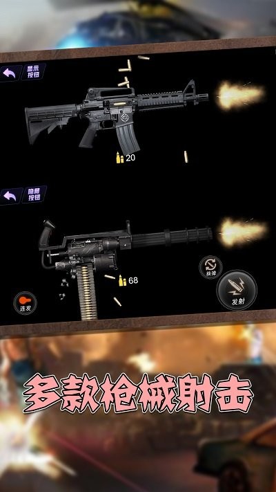 槍械模擬大師最新版