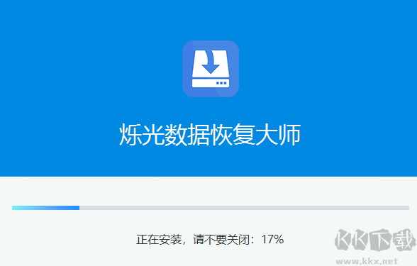 爍光數據恢復大師最新版PC端