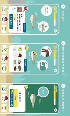 薩卡班甲魚養成游戲(虛無魚)