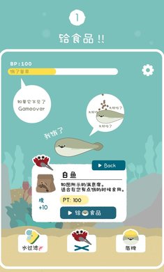 薩卡班甲魚養成游戲(虛無魚)