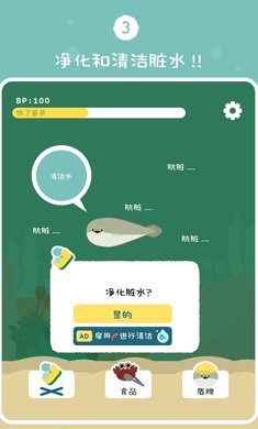 薩卡班甲魚養成游戲(虛無魚)