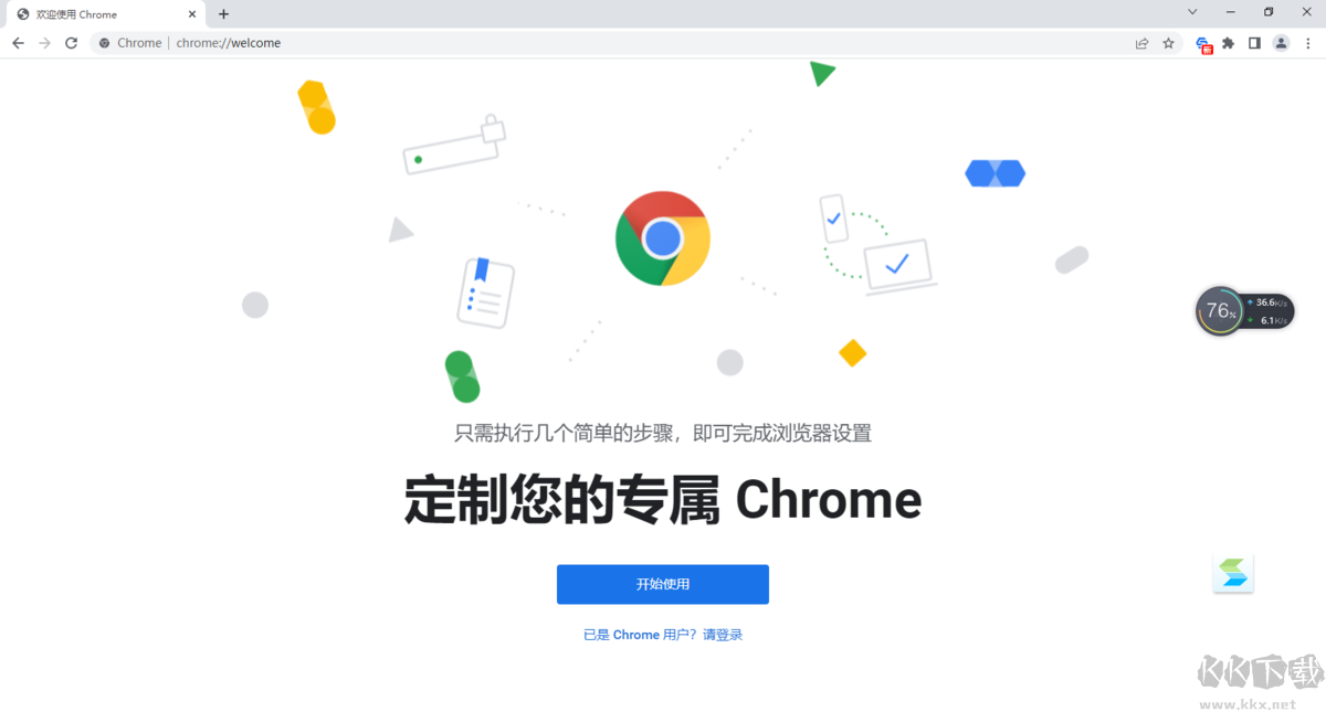 谷歌瀏覽器最新版