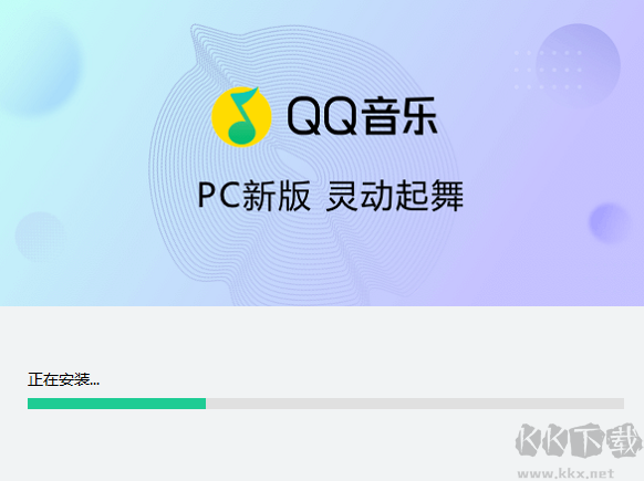 QQ音樂最新版PC端