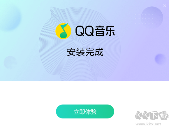 QQ音樂最新版PC端