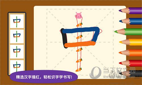 陽(yáng)陽(yáng)愛(ài)寫(xiě)字app安卓最新版