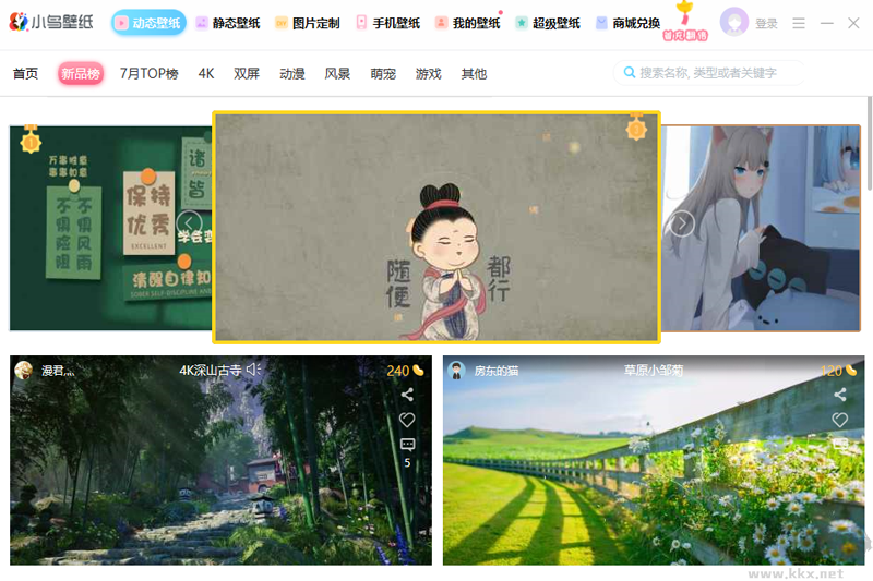 小鳥壁紙最新版PC端