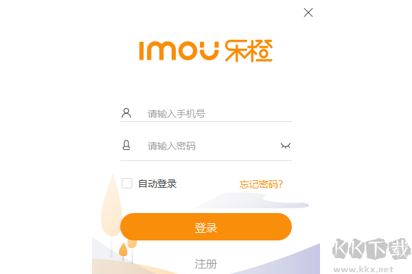 大華樂(lè)橙電腦客戶端最新版
