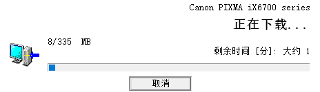 佳能iX6780打印機驅動最新版