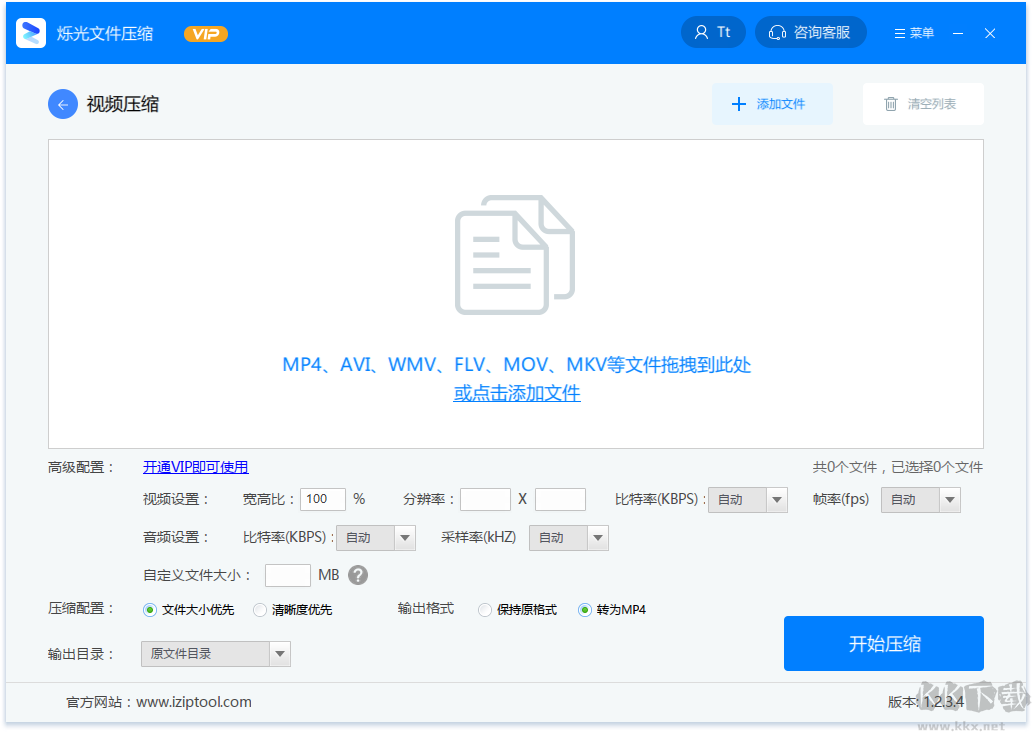 爍光文件壓縮最新版