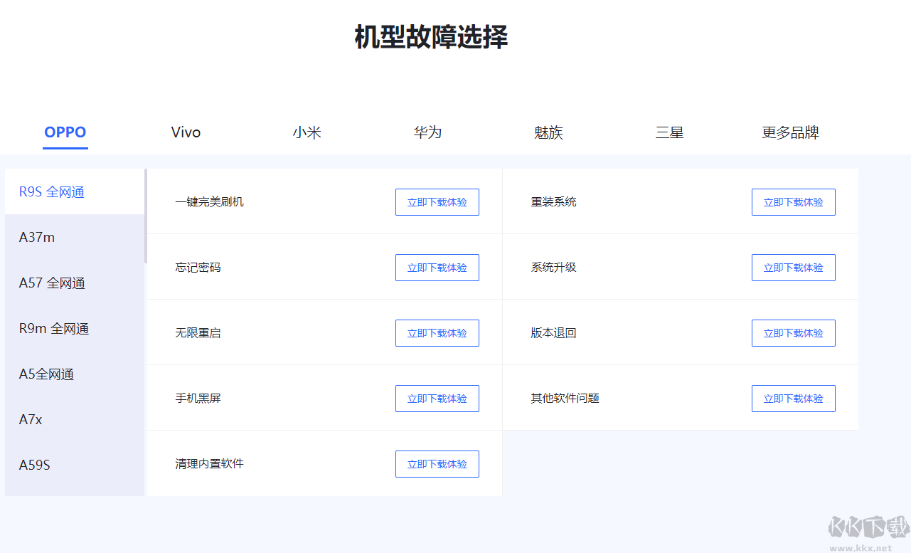 線刷寶最新版PC端