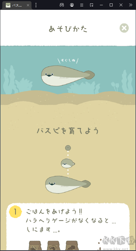 飼養一只薩卡班甲魚