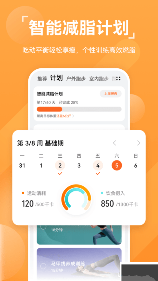 華為運動健康app最新版