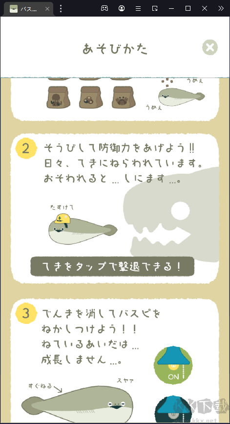 虛無魚中文版