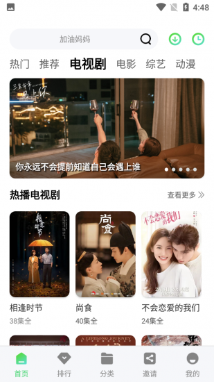 樂酷影視app-免費觀看
