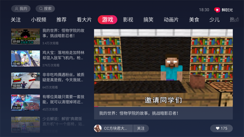 鮮時光TV