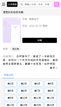 啵樂app-腐味滿滿