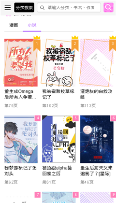 啵樂app-腐味滿滿