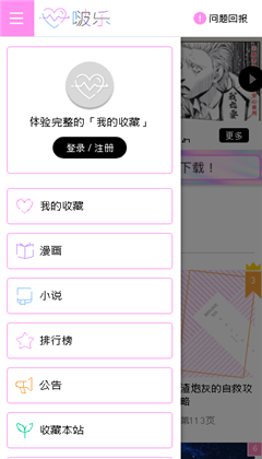 啵樂app-腐味滿滿