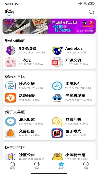 奇異社區app安卓版