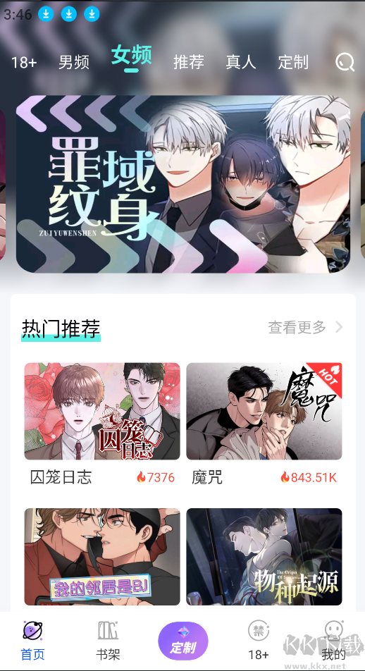 JMComicios2無刪減版