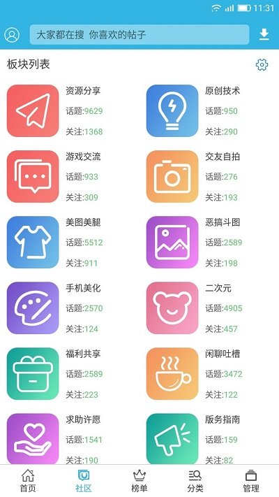 軟天空app官方手機版