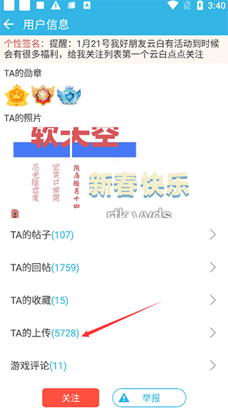 軟天空app官方手機版