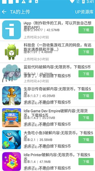 軟天空app官方手機版