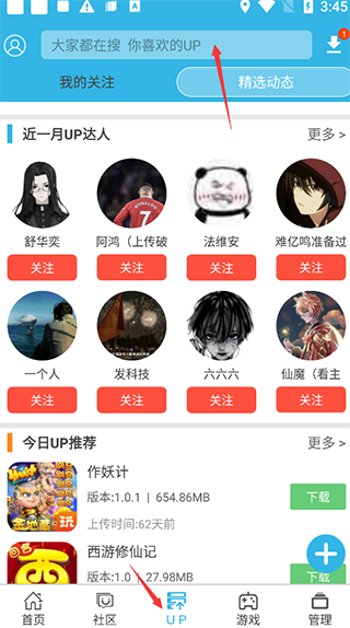 軟天空app官方手機版