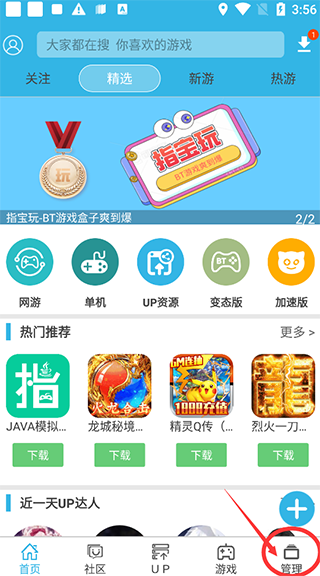 軟天空app官方手機版