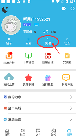 軟天空app官方手機版