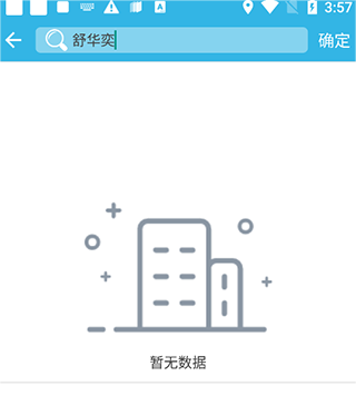 軟天空app官方手機版