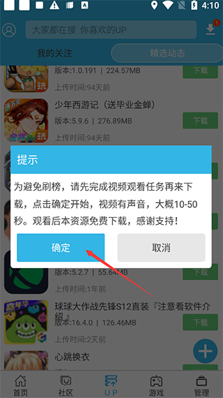 軟天空app官方手機版